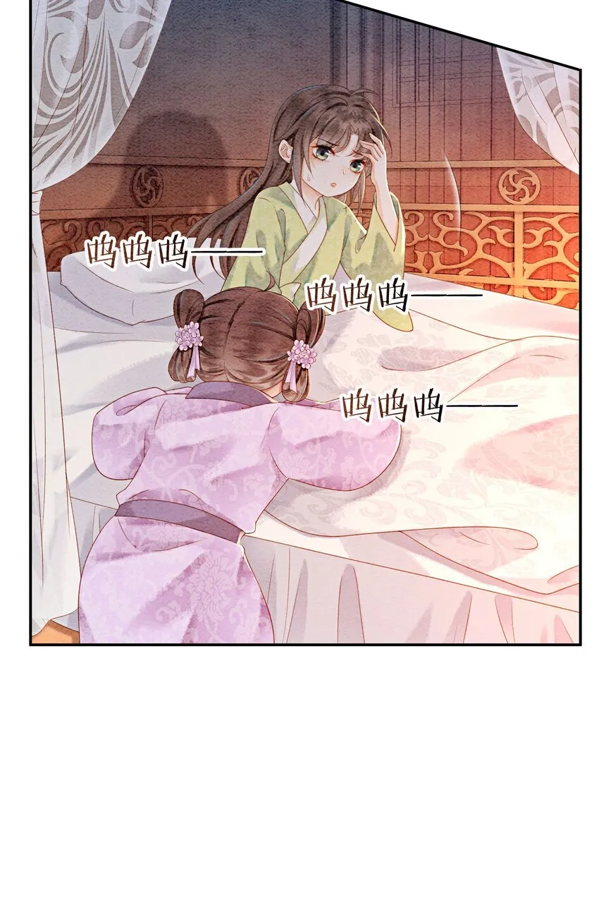 21 救命之恩要以身相许 第3页