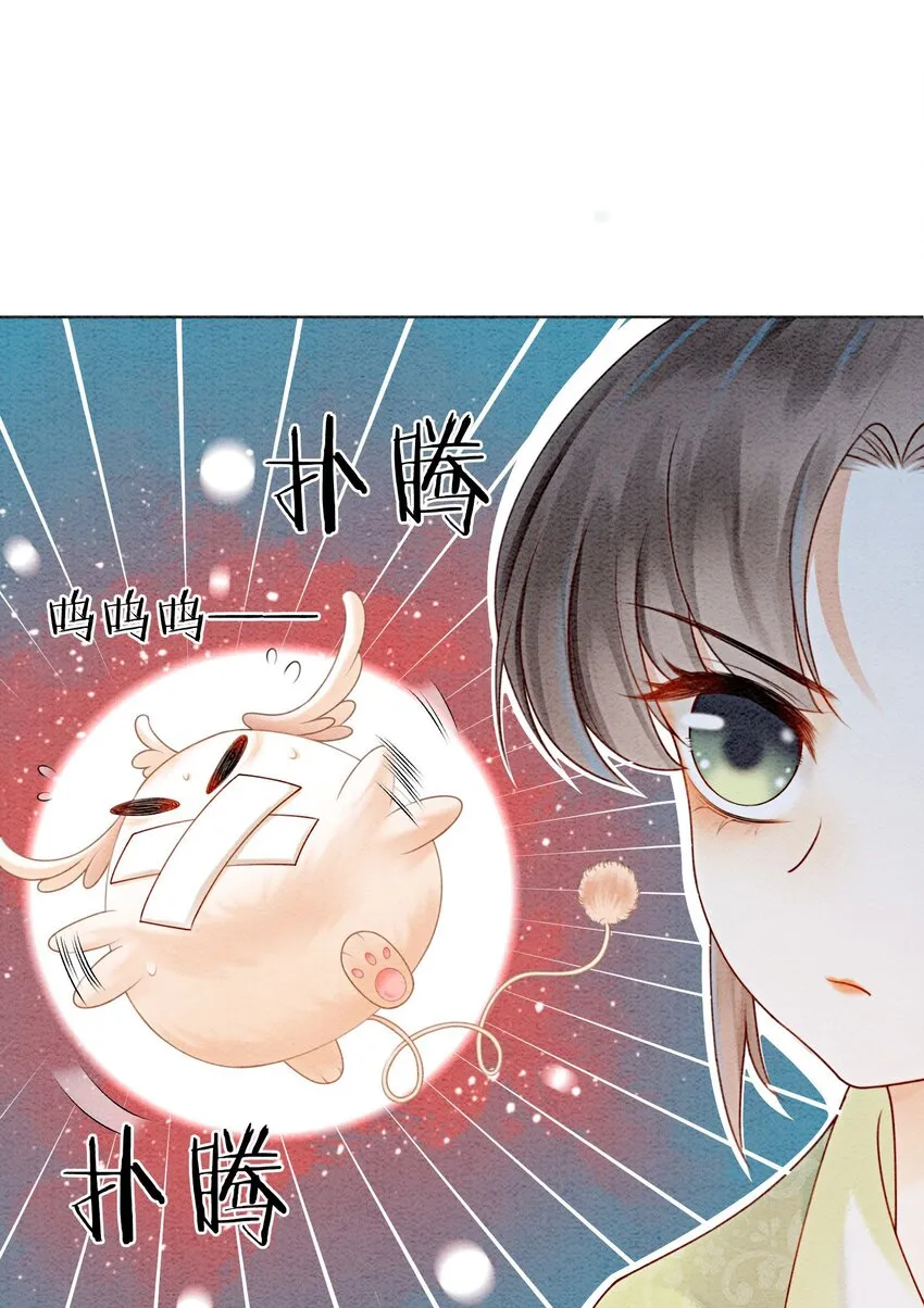 21 救命之恩要以身相许 第6页