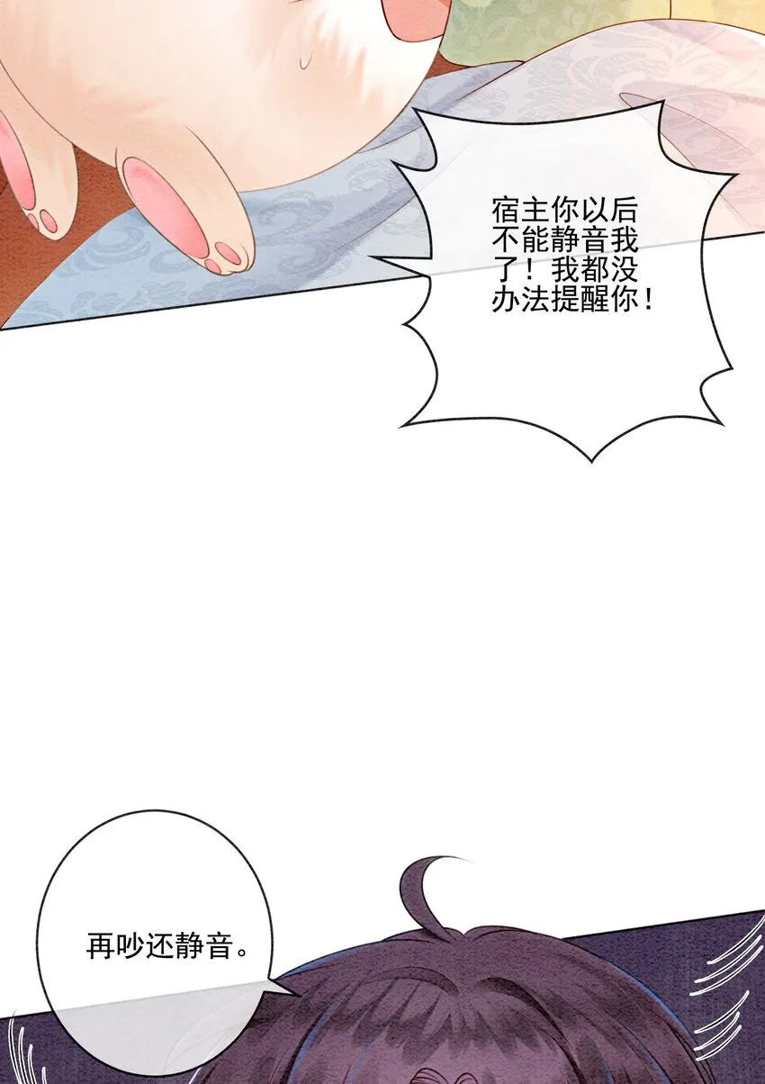 21 救命之恩要以身相许 第9页