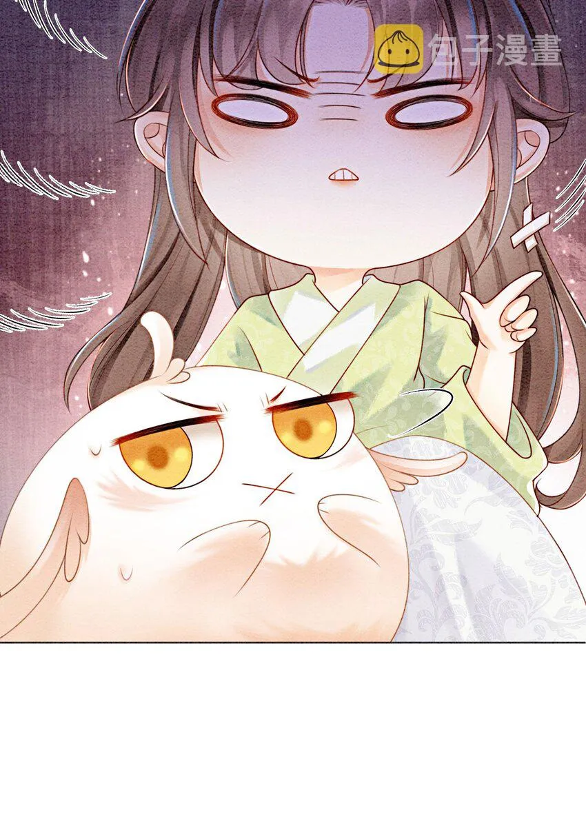 21 救命之恩要以身相许 第10页