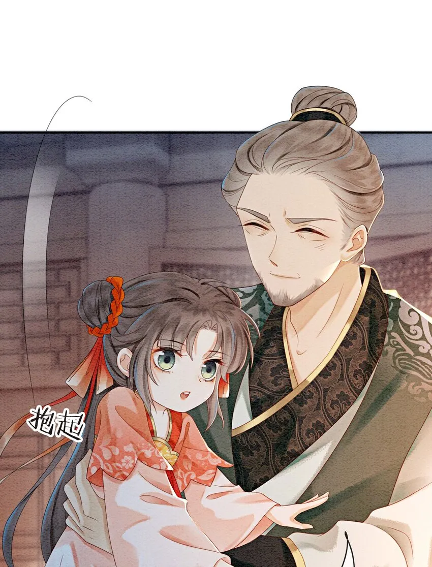 21 救命之恩要以身相许 第18页