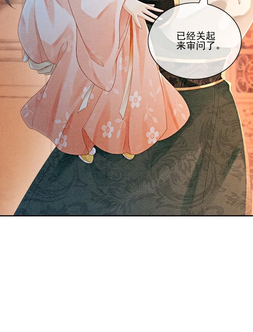 21 救命之恩要以身相许 第19页