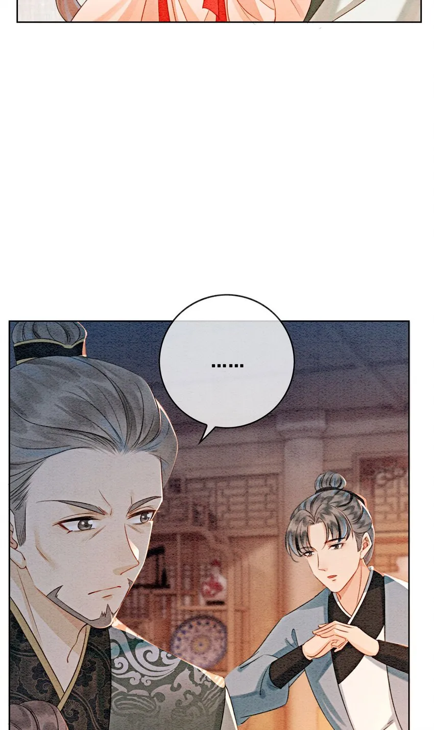 21 救命之恩要以身相许 第22页