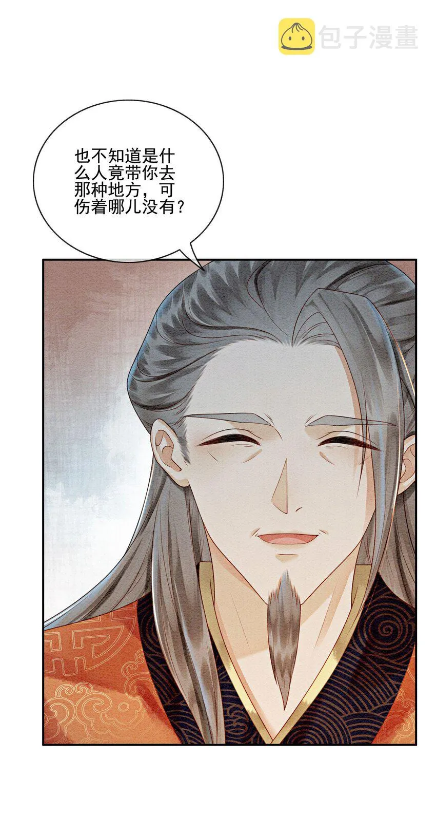 21 救命之恩要以身相许 第31页