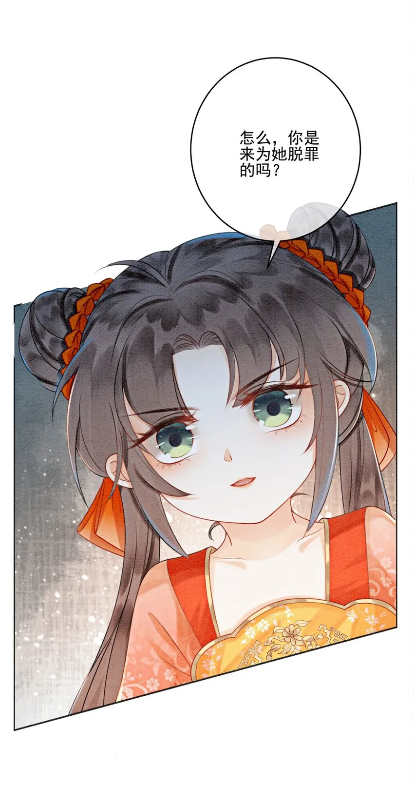 21 救命之恩要以身相许 第36页