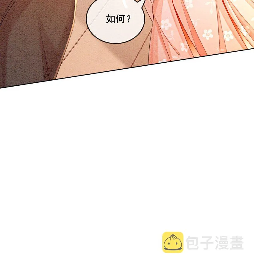 21 救命之恩要以身相许 第43页