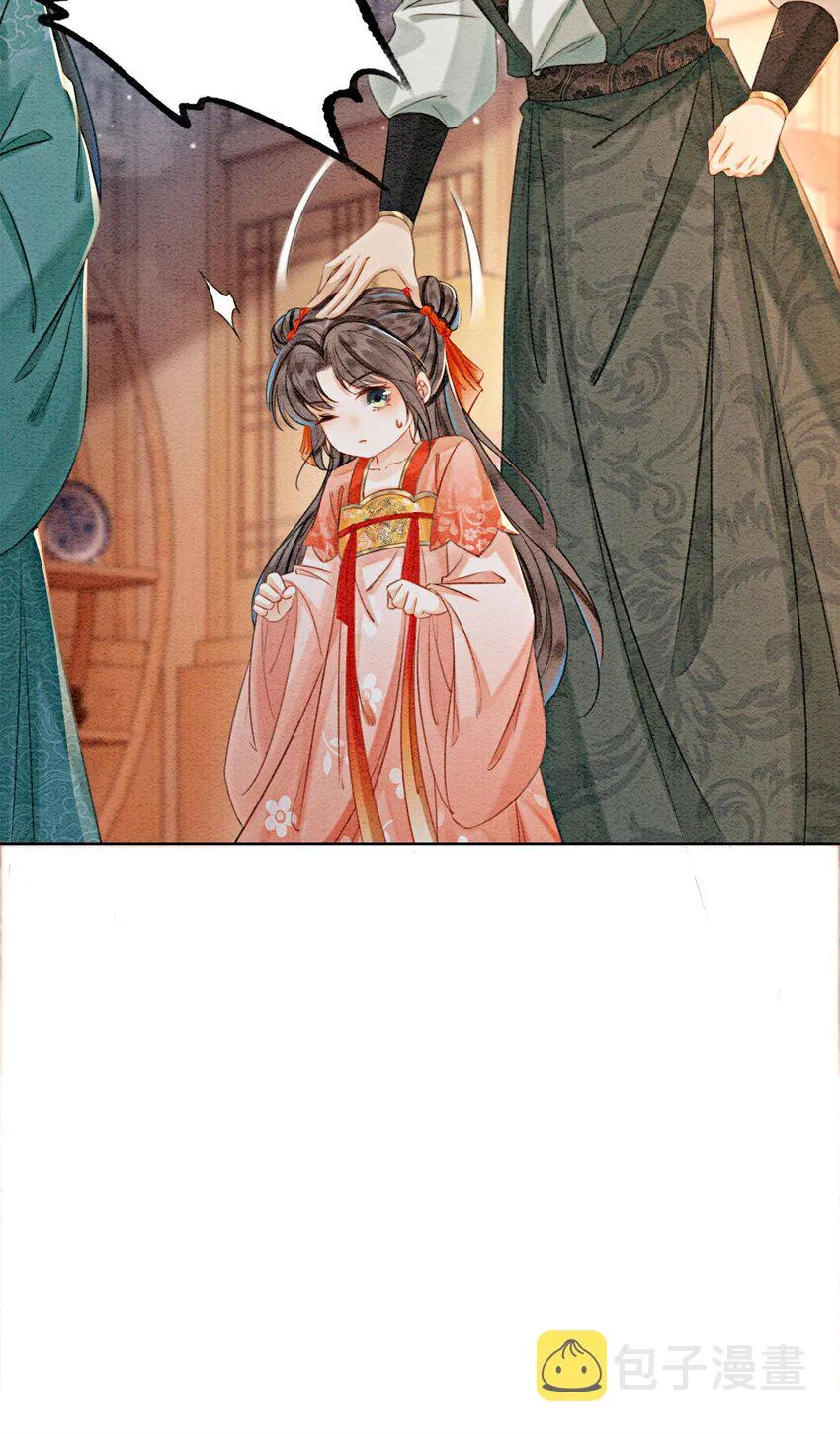 21 救命之恩要以身相许 第62页