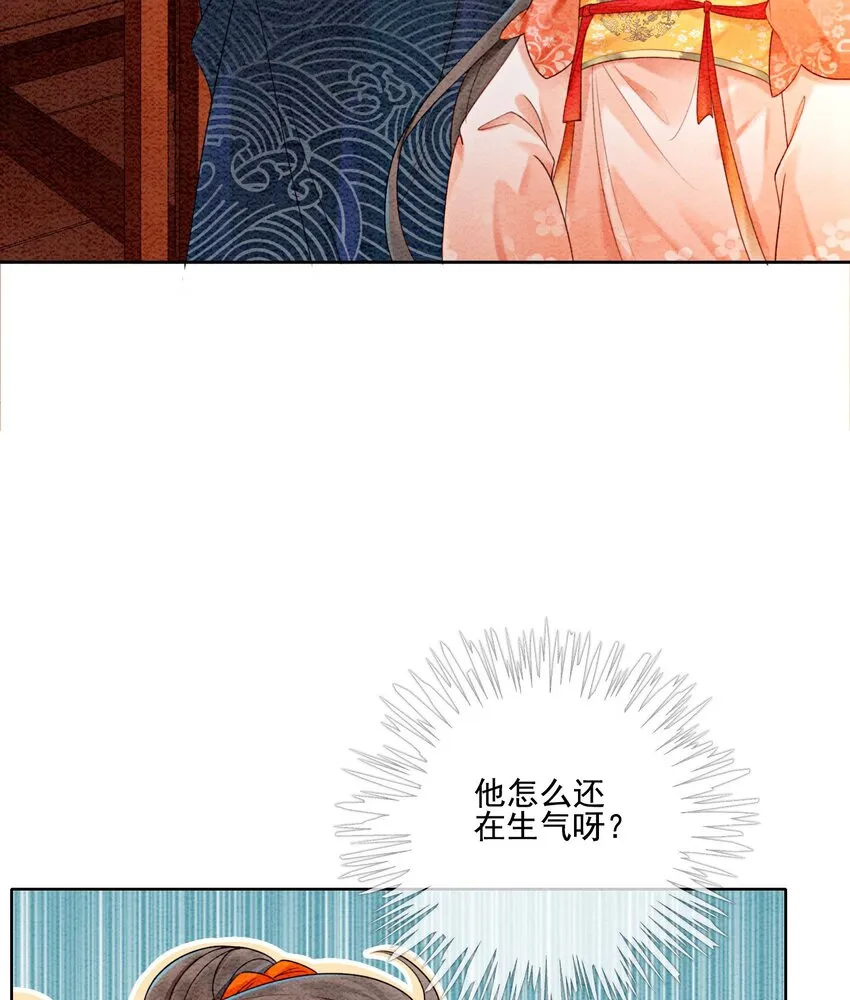 21 救命之恩要以身相许 第66页