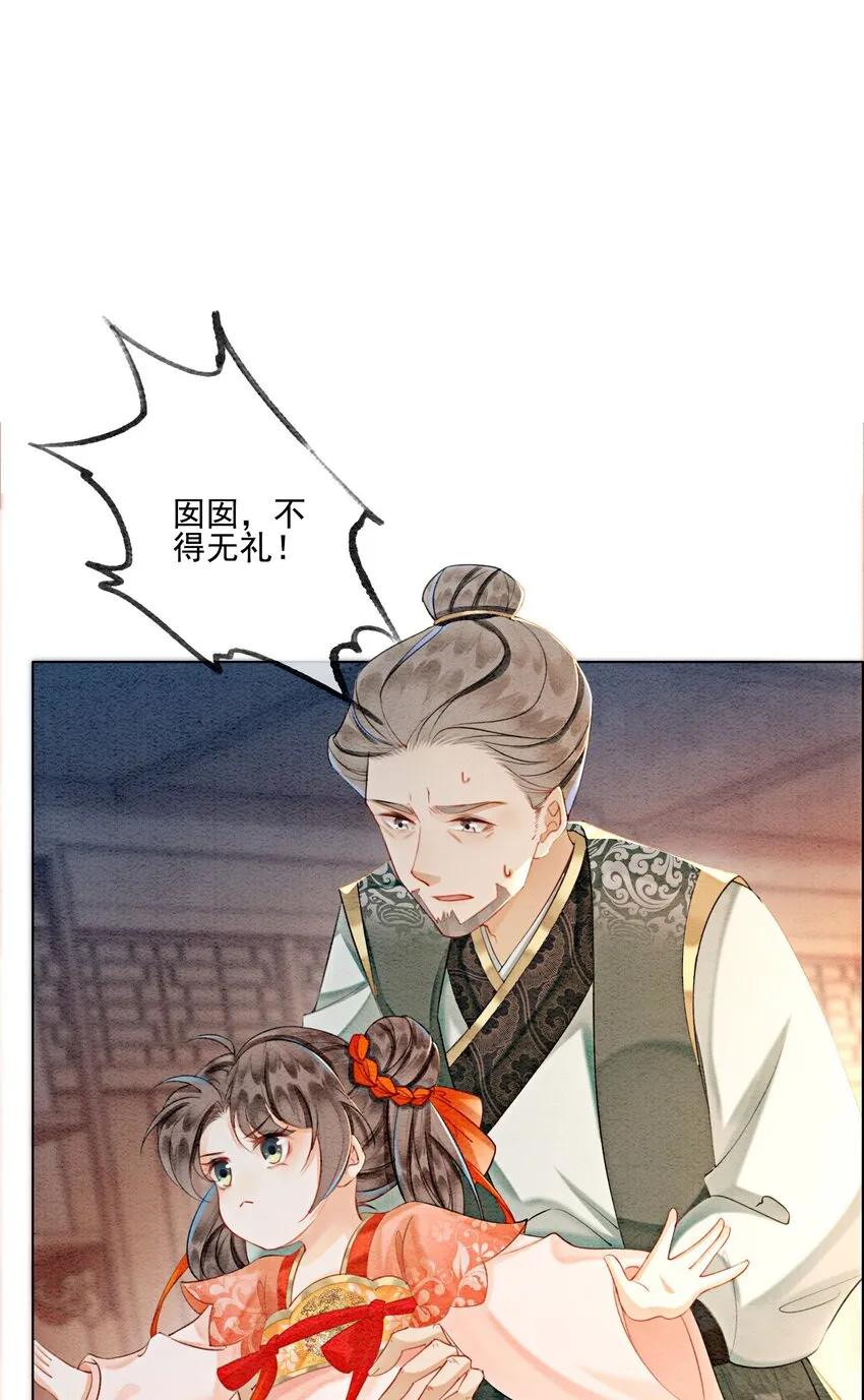 21 救命之恩要以身相许 第73页
