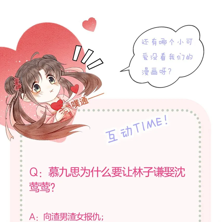 21 救命之恩要以身相许 第79页