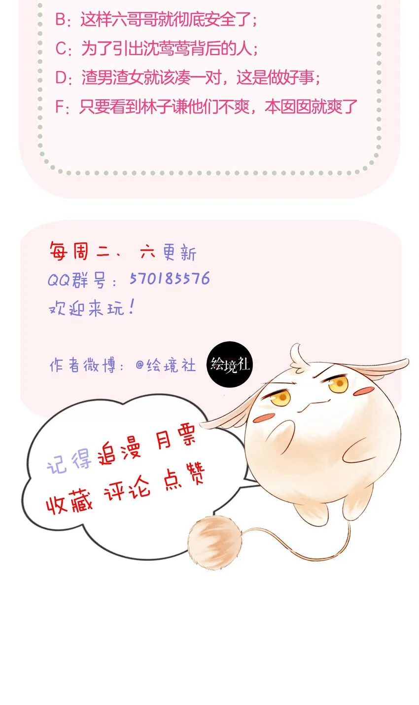 21 救命之恩要以身相许 第80页