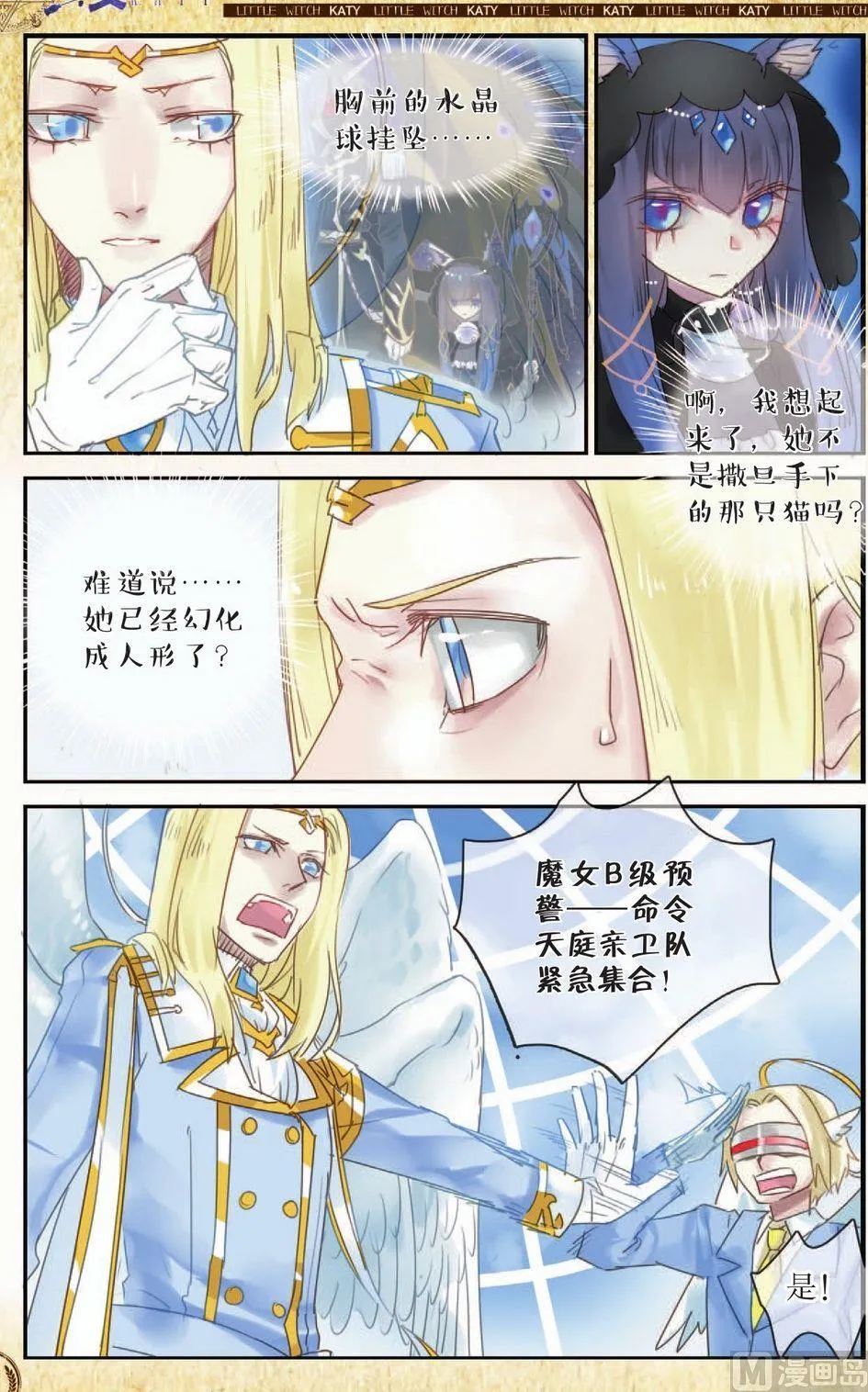 第8话 第9页