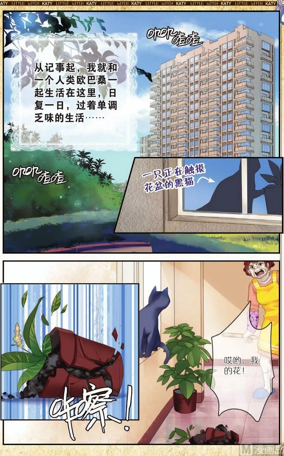 第7话 第2页