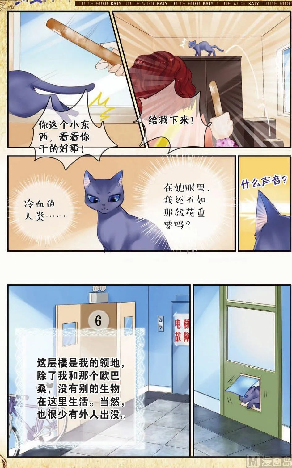 第7话 第3页