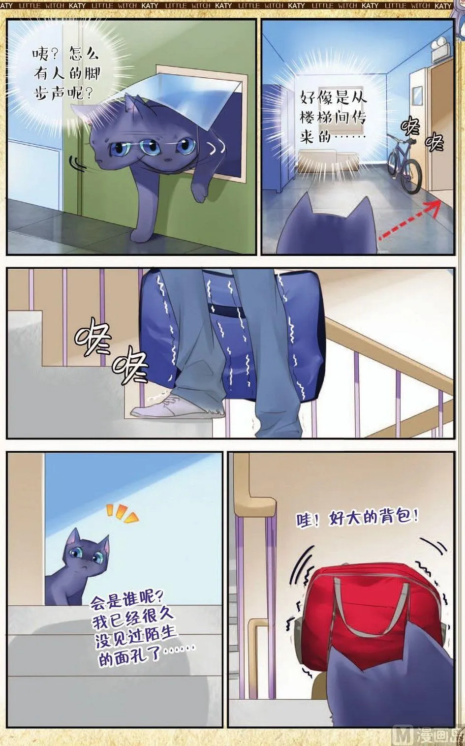 第7话 第4页