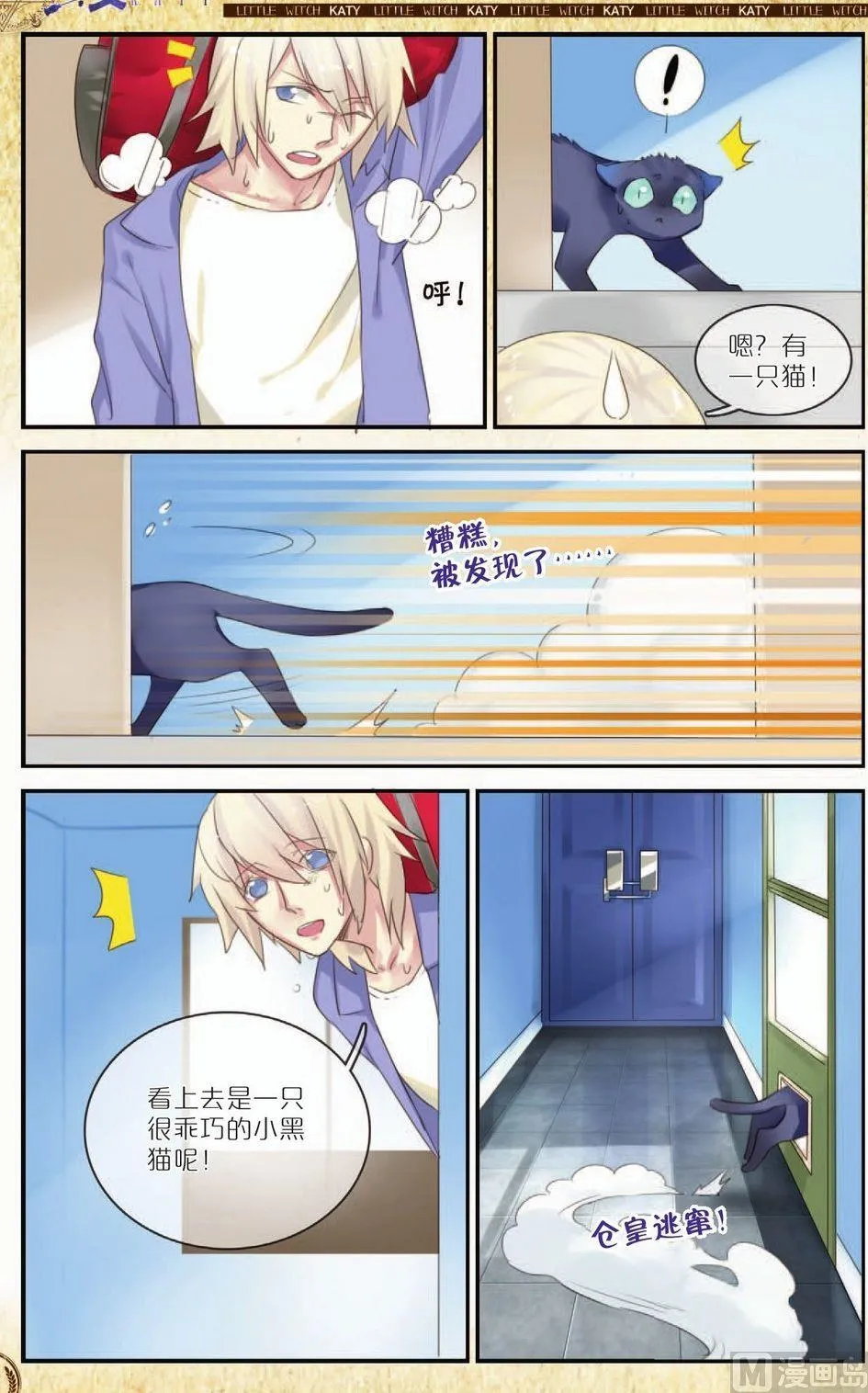 第7话 第5页