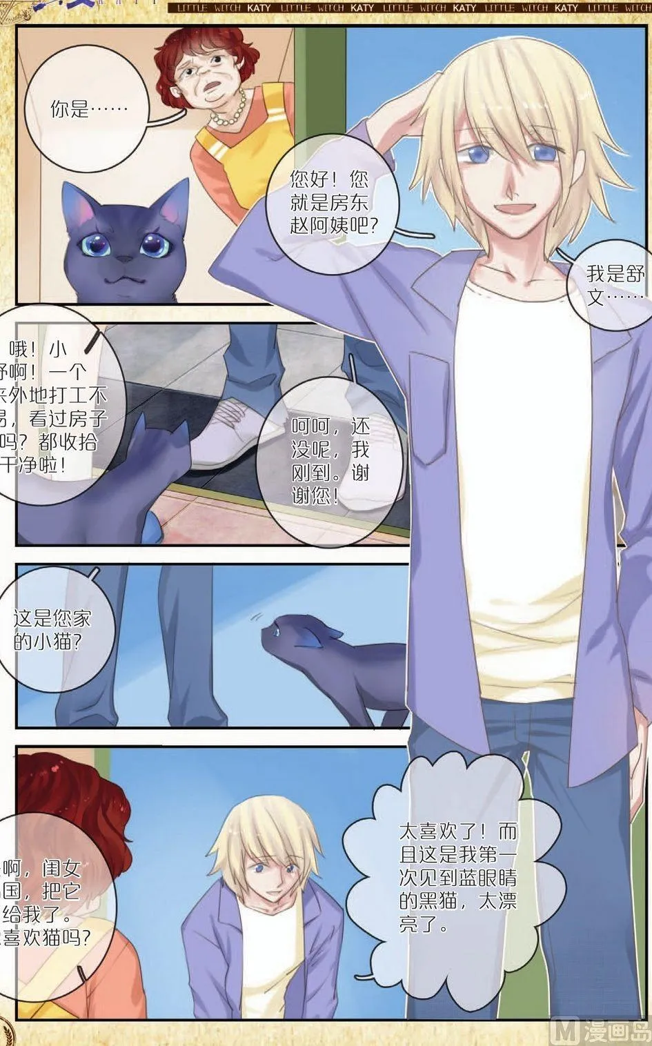 第7话 第7页