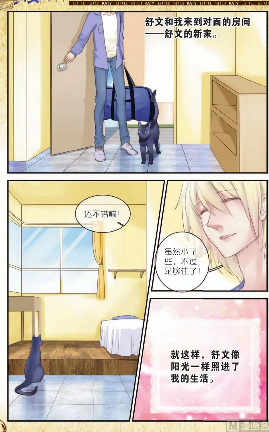 第7话 第9页