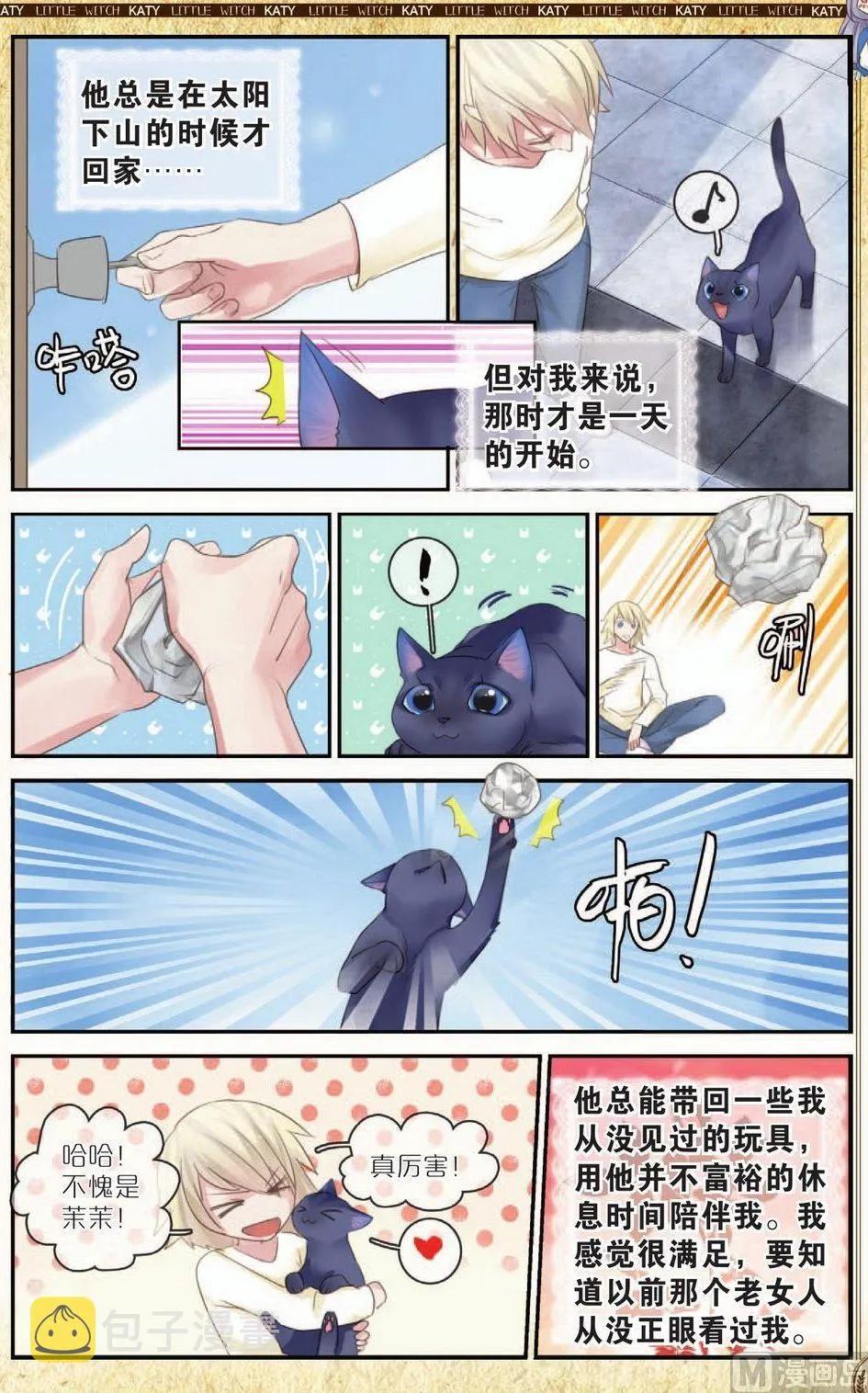 第7话 第10页
