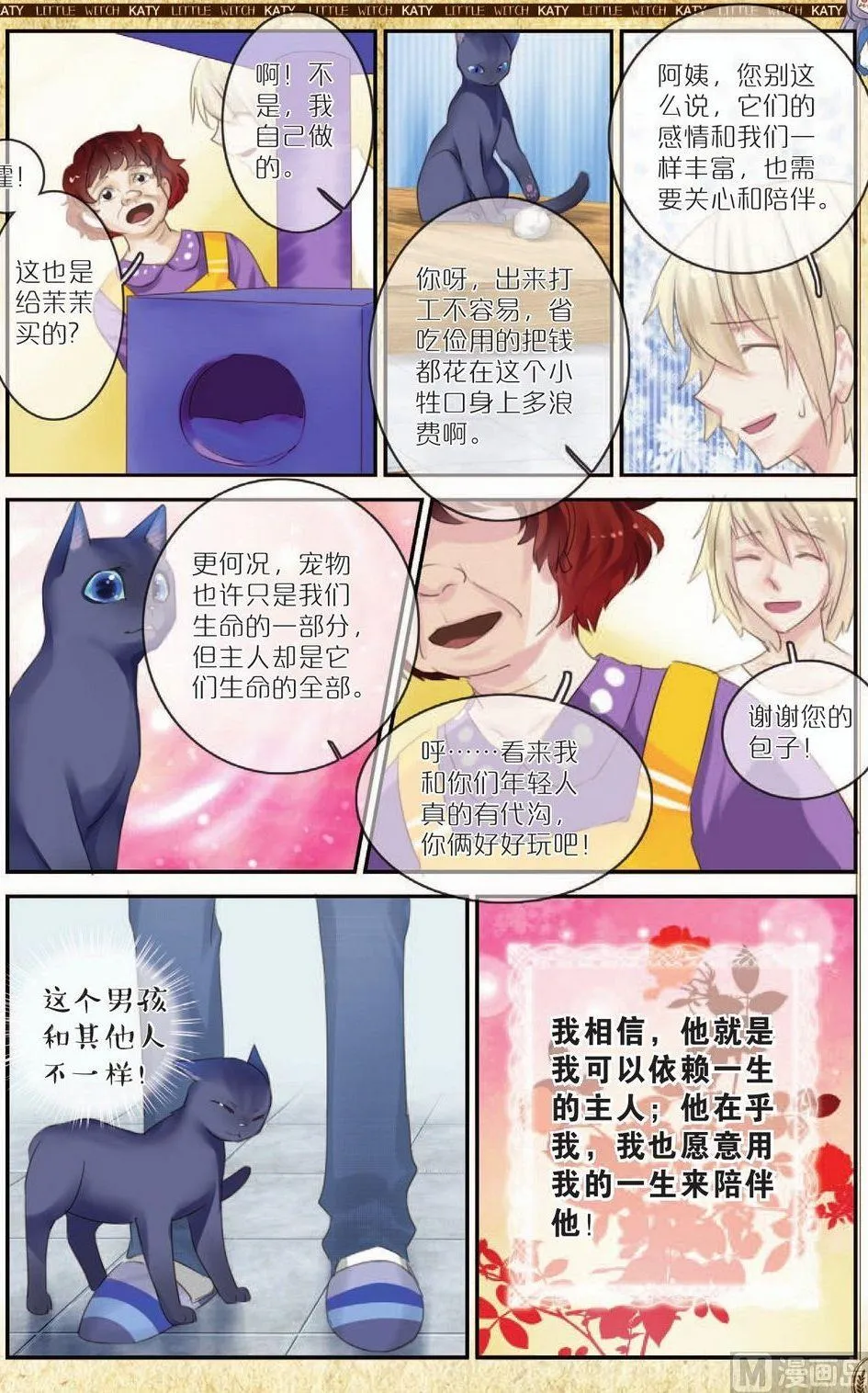 第7话 第12页