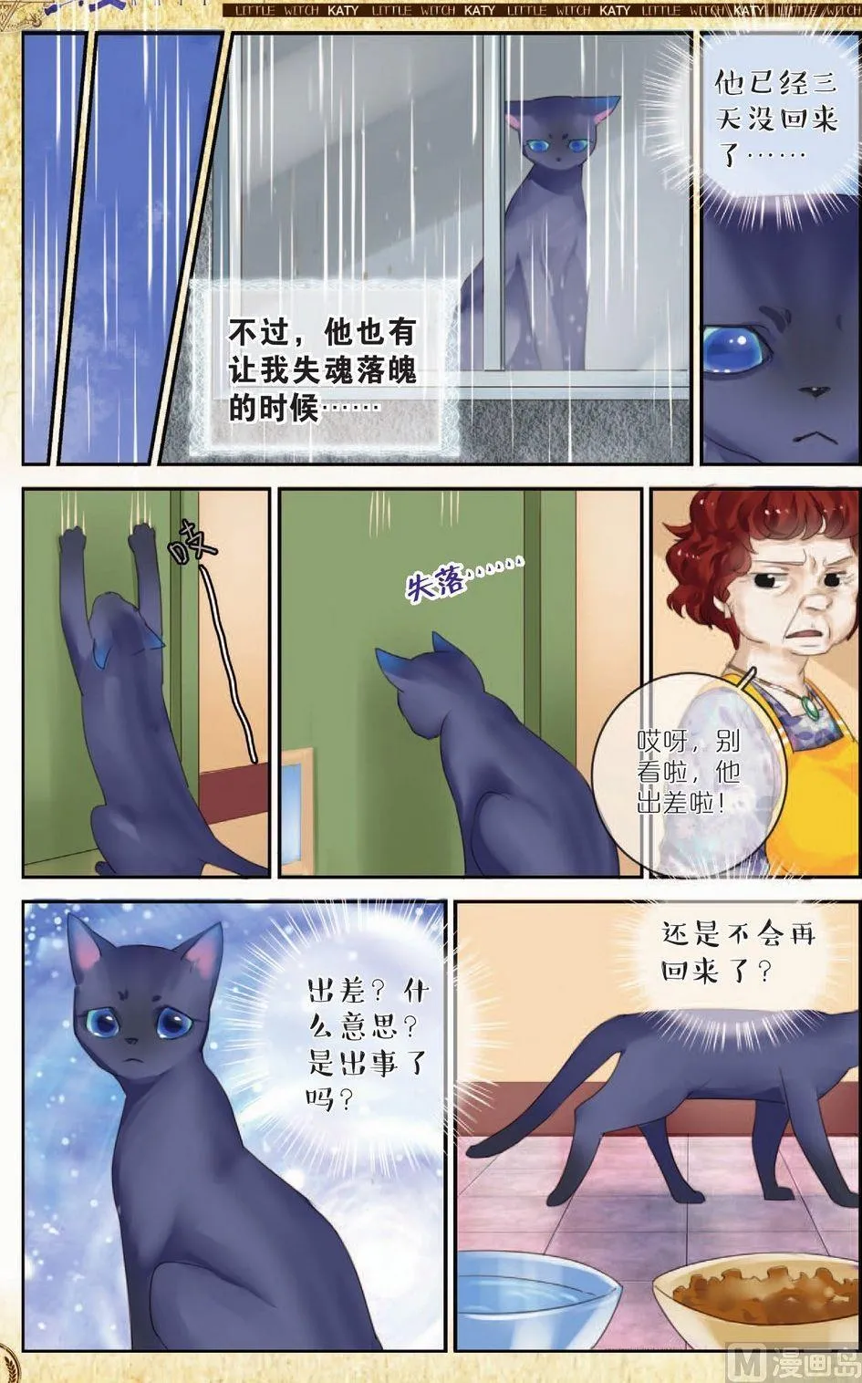 第7话 第13页