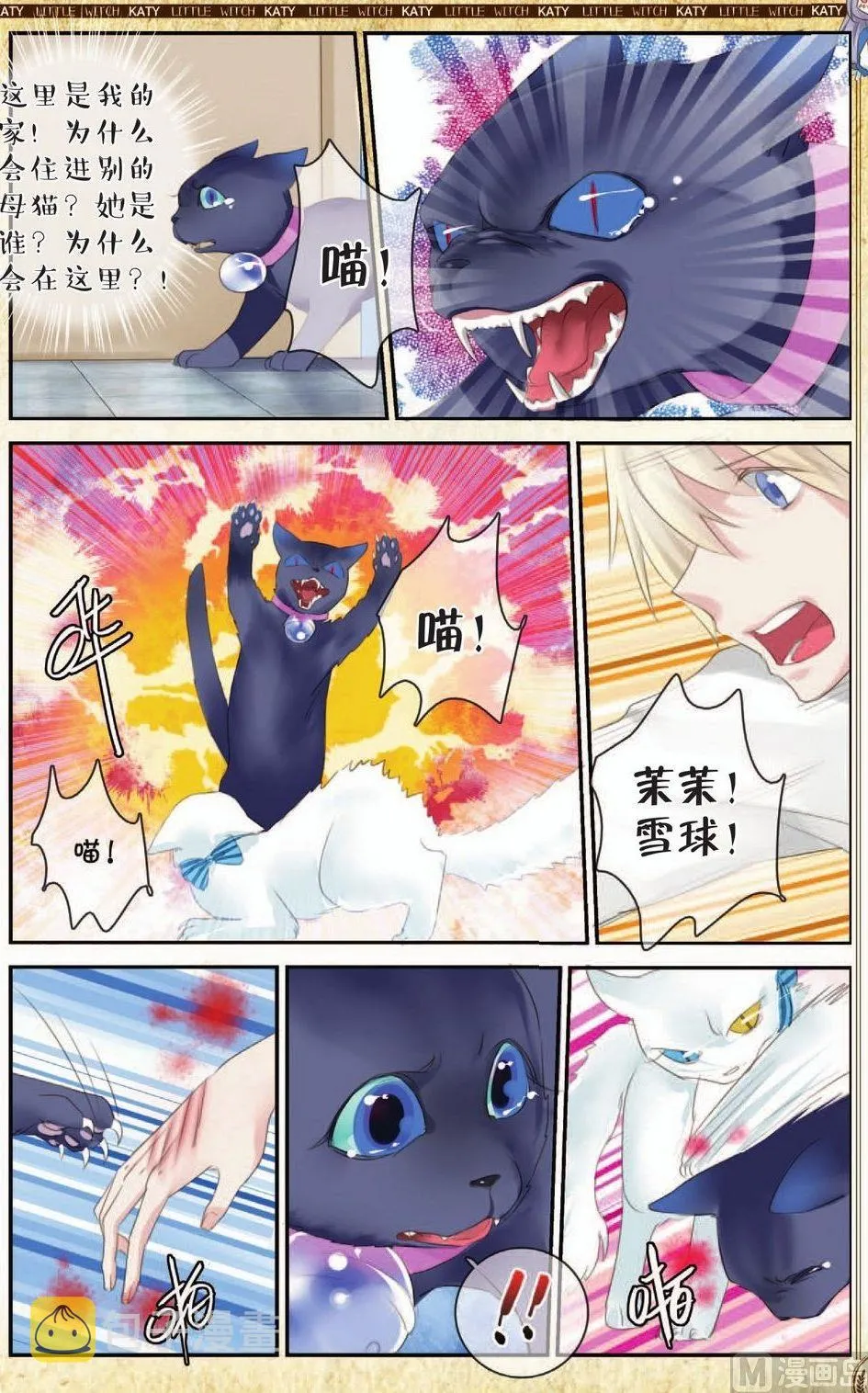 第7话 第20页