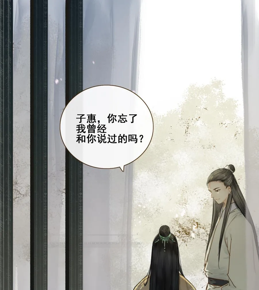 第1话 若有女，名樱桃 第36页
