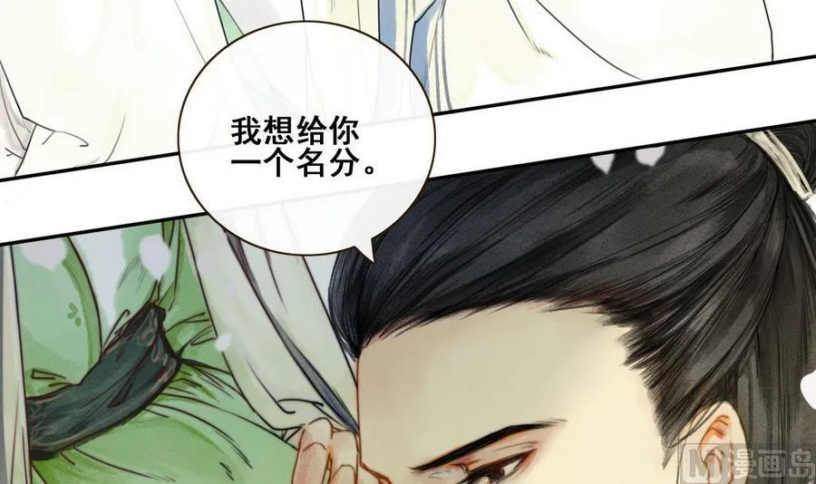 第1话 若有女，名樱桃 第46页