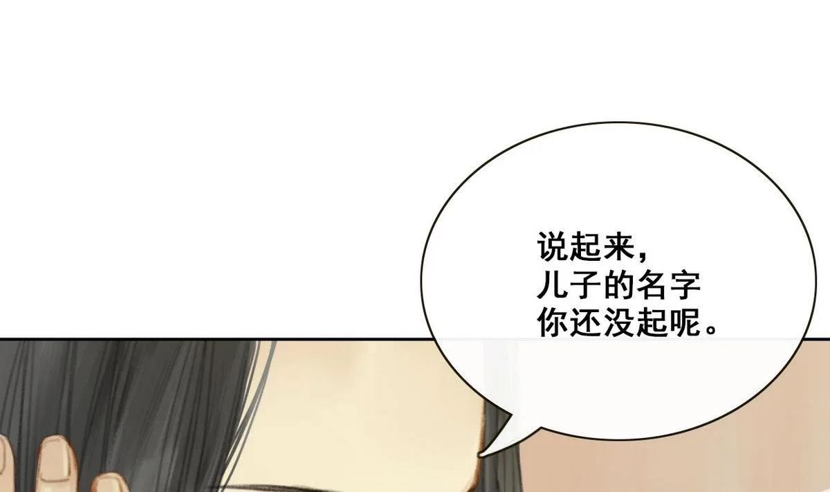 第2话 龙凤胎 第38页