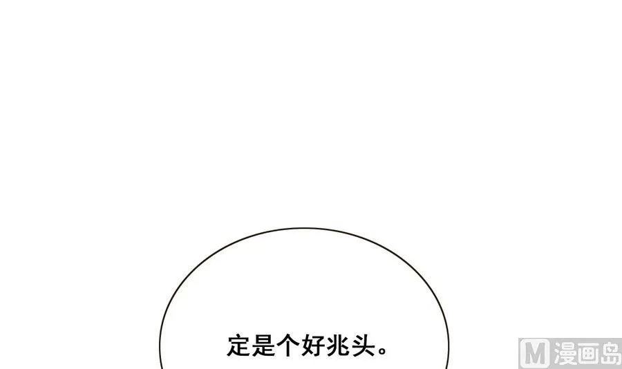 第3话 蠢蠢欲动的阴谋 第10页