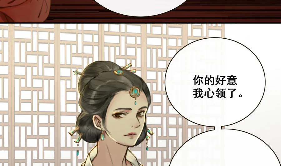 第3话 蠢蠢欲动的阴谋 第24页