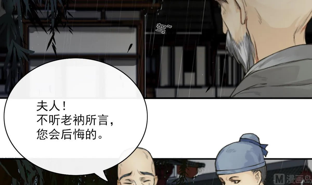 第4话 血光之灾 第22页
