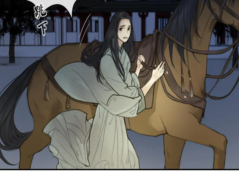 第6话 女儿高孝瓘 第12页
