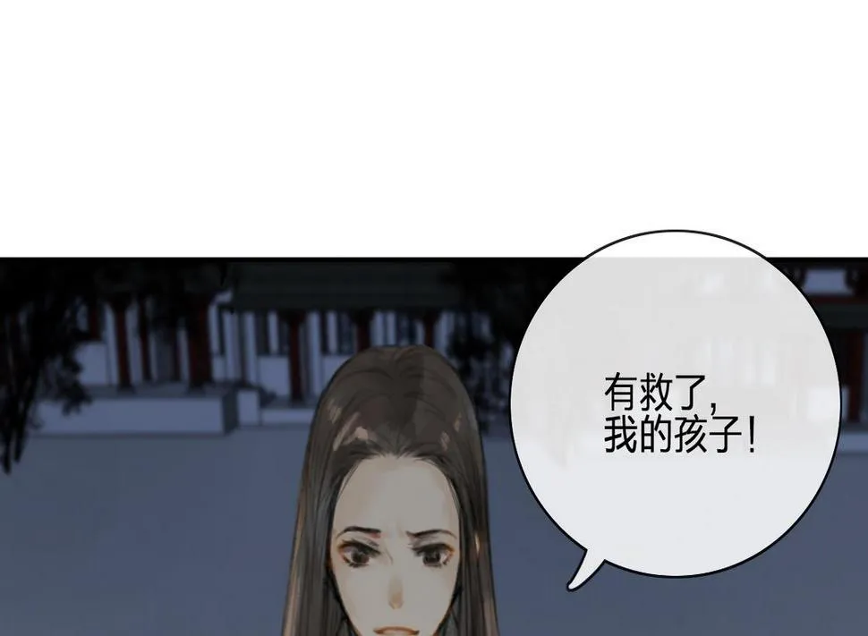 第6话 女儿高孝瓘 第24页