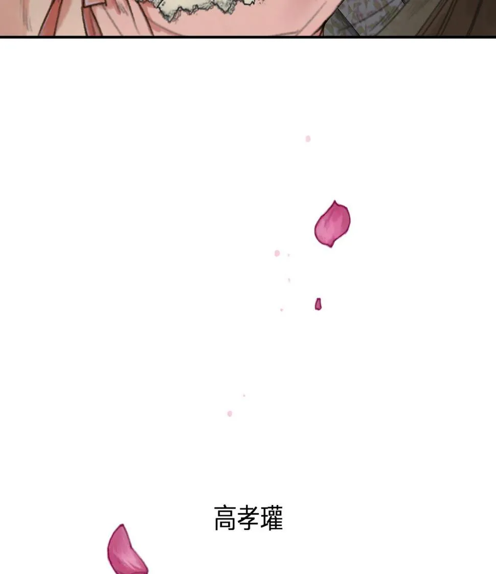 第6话 女儿高孝瓘 第36页