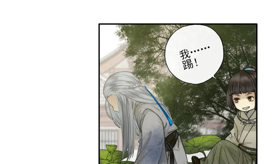 第8话 斛律恒伽 第15页