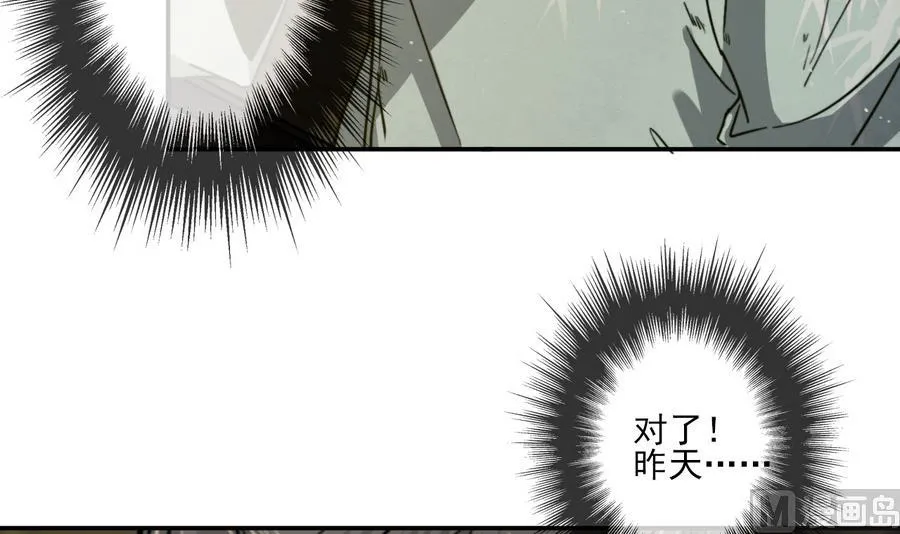 第17话 翠容之死？ 第7页