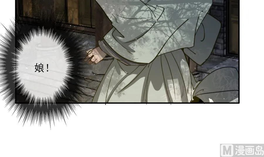 第17话 翠容之死？ 第10页