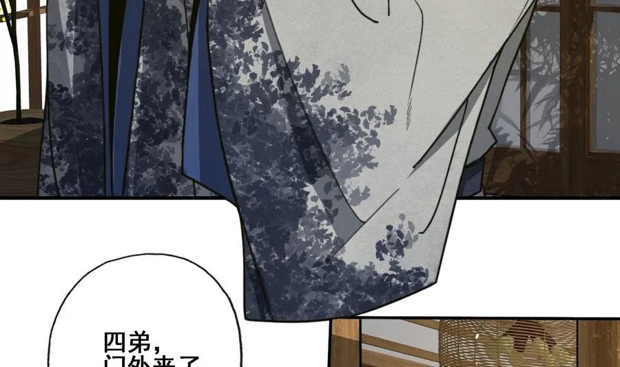 第18话 再见恒迦 第5页