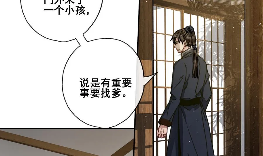 第18话 再见恒迦 第6页