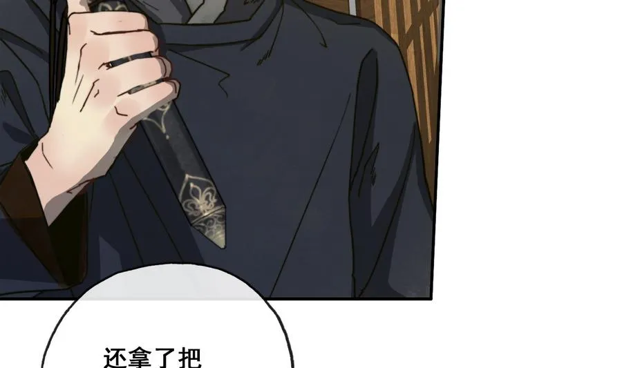第18话 再见恒迦 第8页