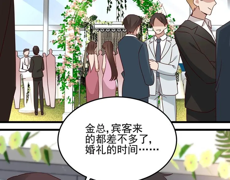 第58话 今生挚爱 第2页