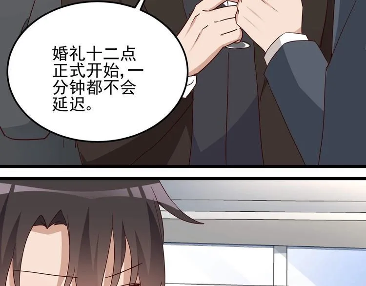 第58话 今生挚爱 第4页