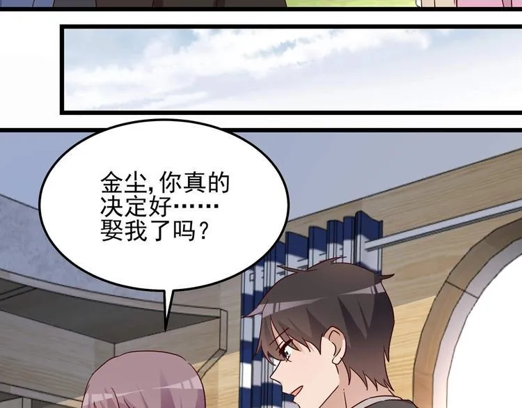 第58话 今生挚爱 第6页