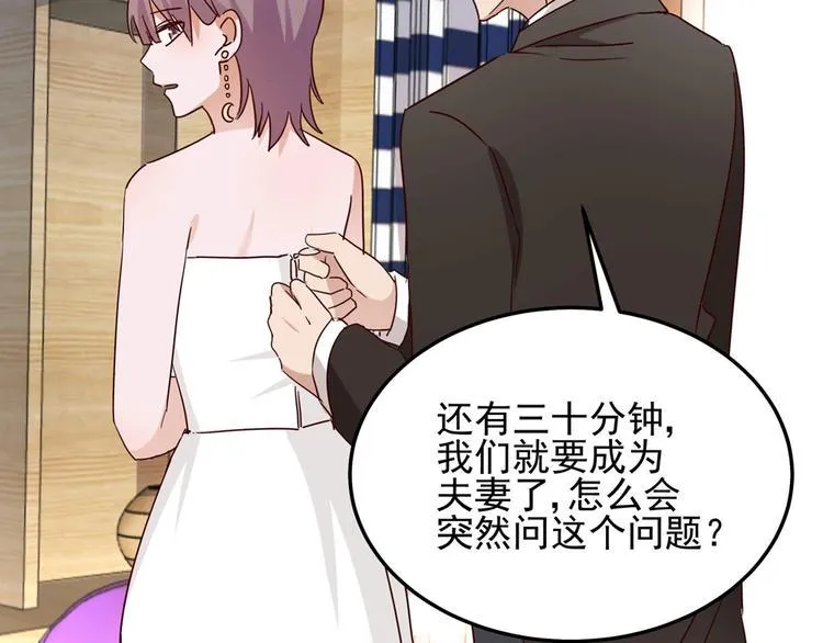 第58话 今生挚爱 第7页