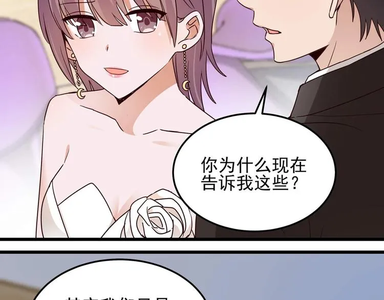 第58话 今生挚爱 第10页