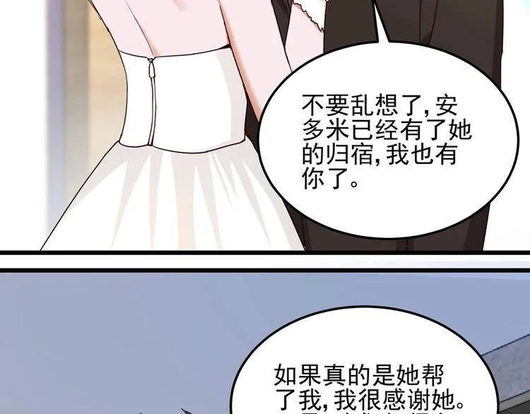 第58话 今生挚爱 第12页