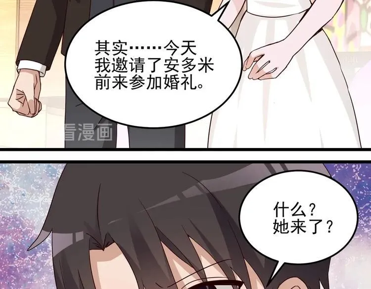 第58话 今生挚爱 第14页