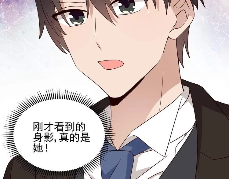 第58话 今生挚爱 第15页