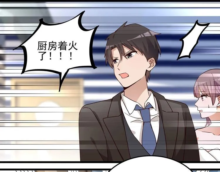 第58话 今生挚爱 第17页